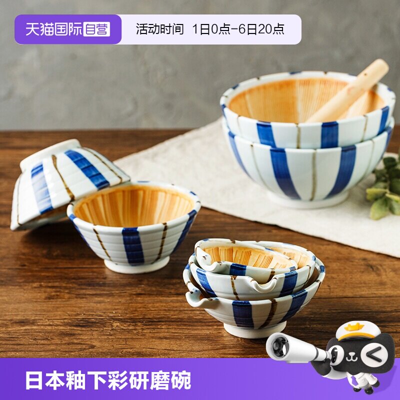 【自营】日本进口手工研磨碗宝宝辅食工具婴儿食物果泥陶瓷打磨碗