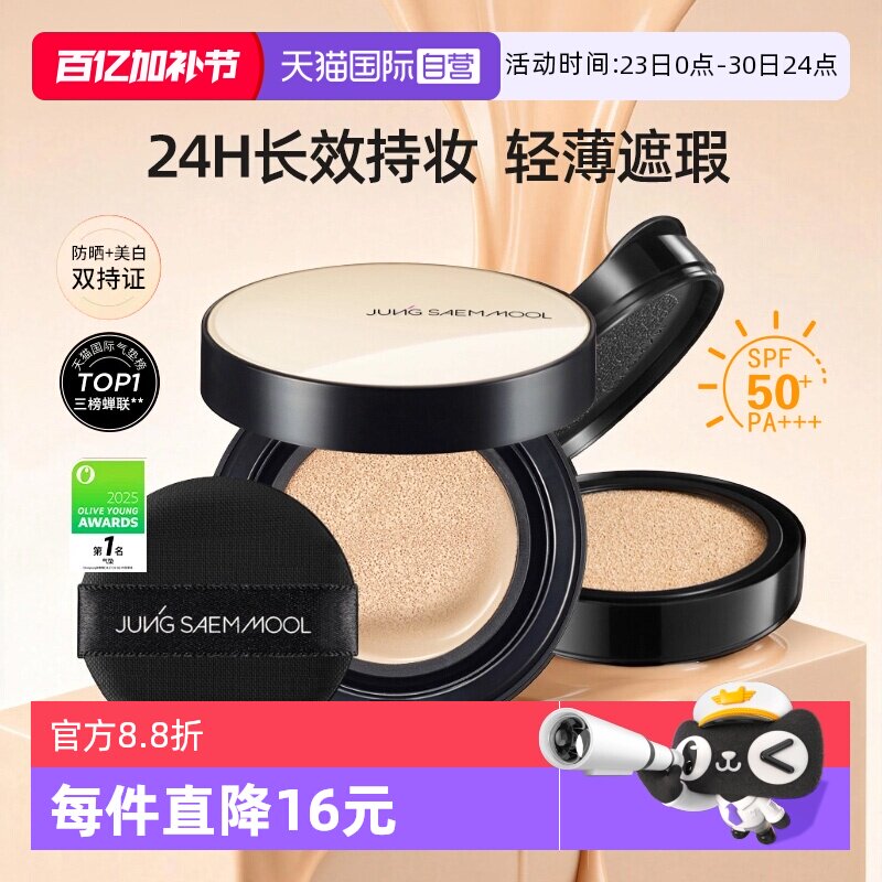 【自营】郑瑄茉气垫韩国干皮bb霜遮瑕保湿控油持久裸肤自然轻薄