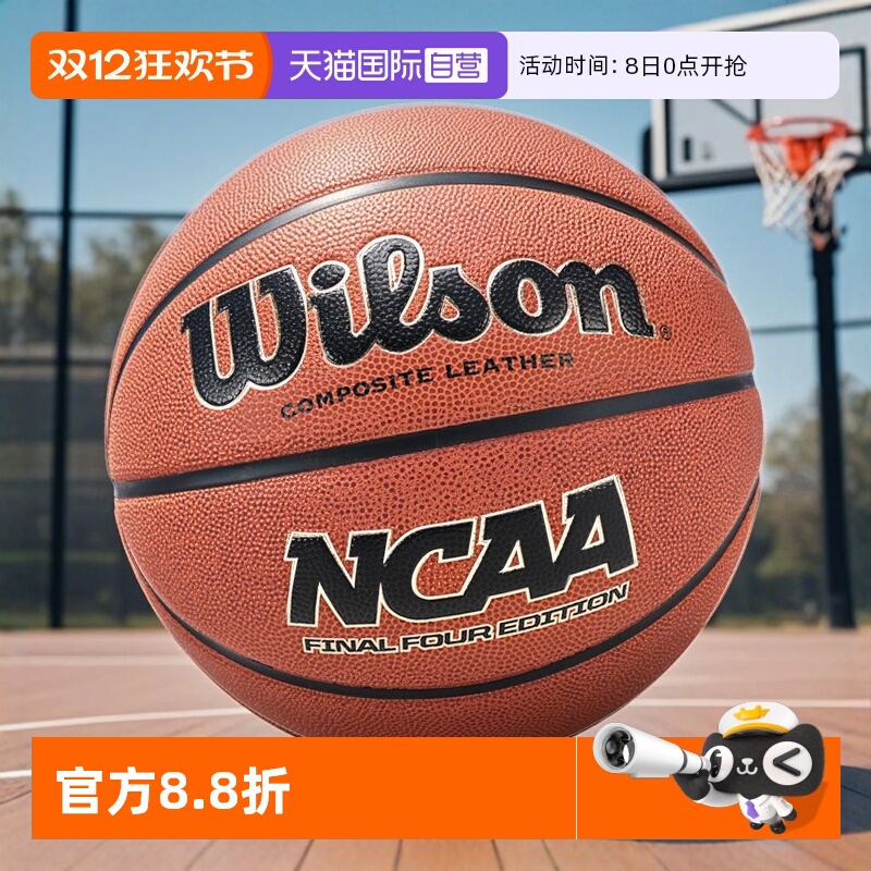 Wilson威尔胜七号球NCAA系列