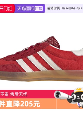 【自营】adidas阿迪三叶草男女GAZELLE INDOOR运动休闲鞋IE1051