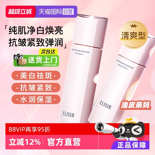 618怡丽丝尔美白水乳抗皱紧致