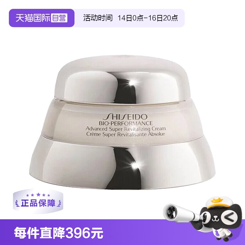 【自营】【保税发货】资生堂百优精纯乳霜50ml提拉紧致保湿面霜