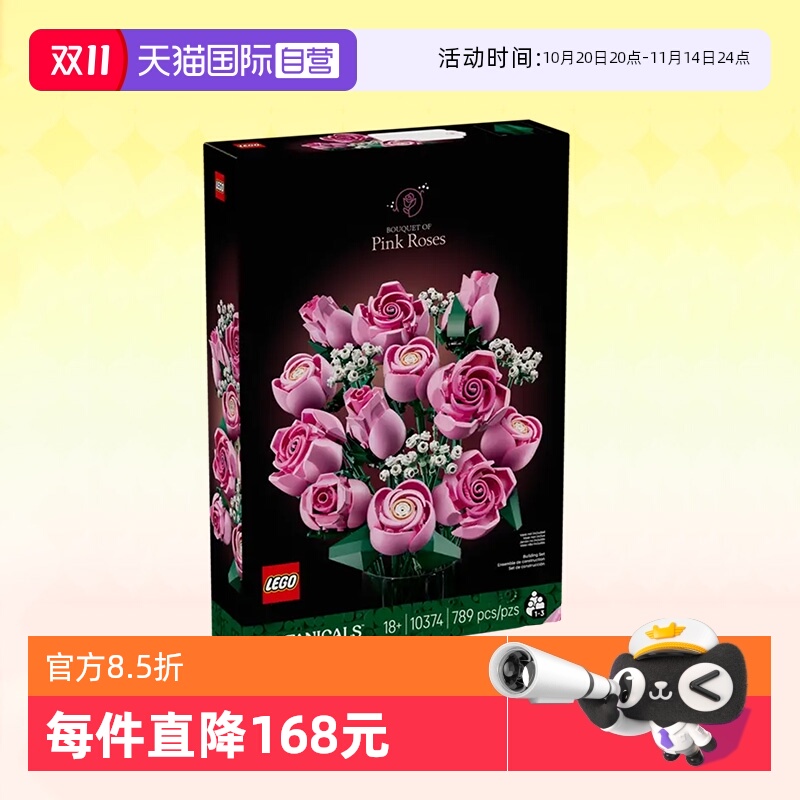 乐高积木植物10374粉色玫瑰花束