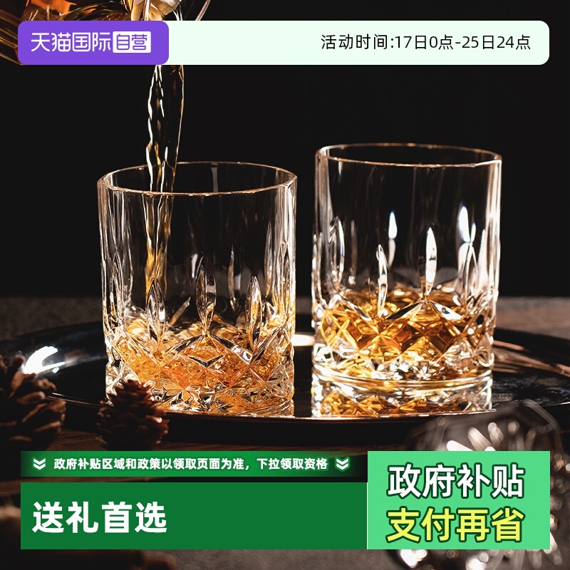 RCR意大利进口水晶威士忌酒杯