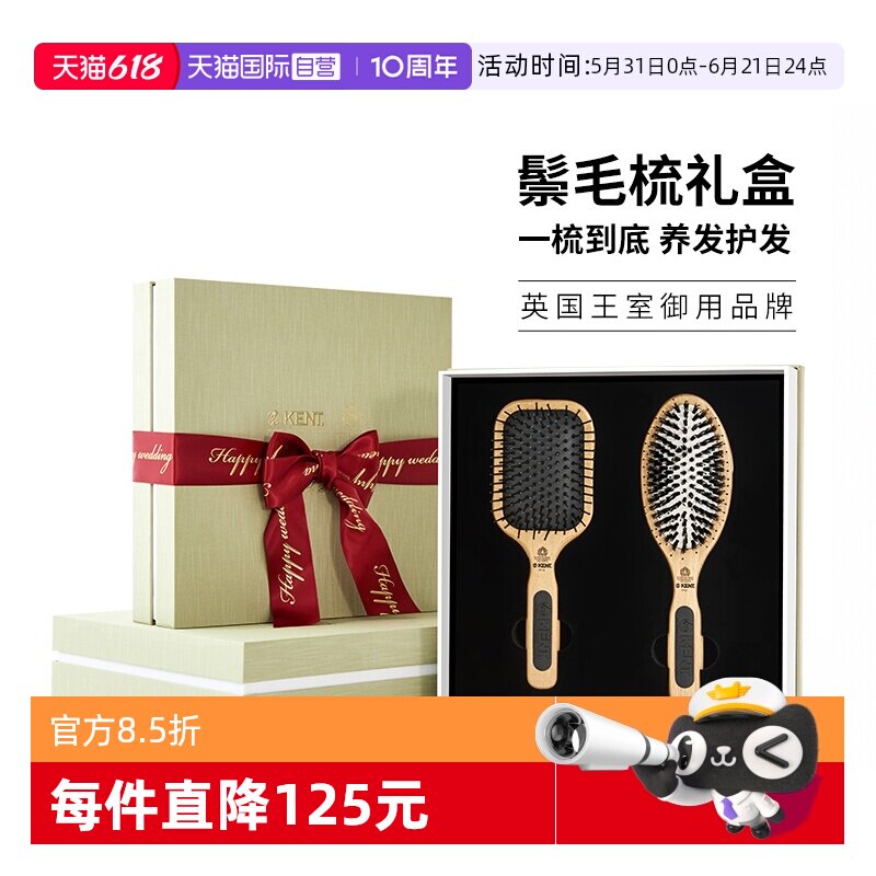 【自营】KENT英国进口生日礼物女实用精品女生结婚闺蜜情人节礼品