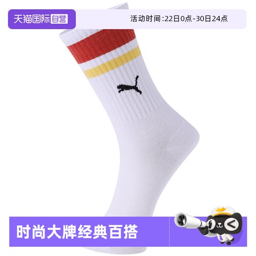 彪马长筒保暖透气棉运动简约袜子