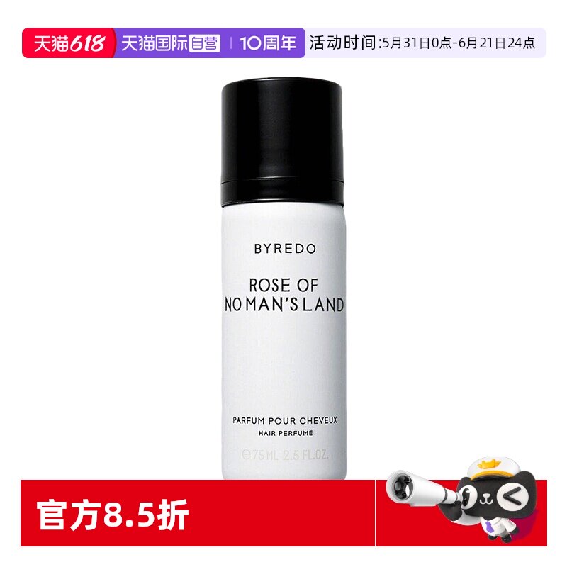 【自营】BYREDO/柏芮朵莫哈维之影发香喷雾75ml无人区玫瑰