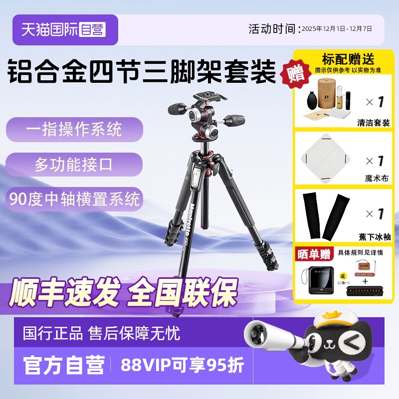 自营曼富图三脚架MK190XPRO4BHQ2