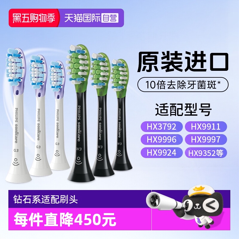 飞利浦电动牙刷头原装正品