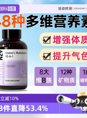 【自营】澳洲N29纽西臣男女士复合维生素b族综合营养补充矿物质VC