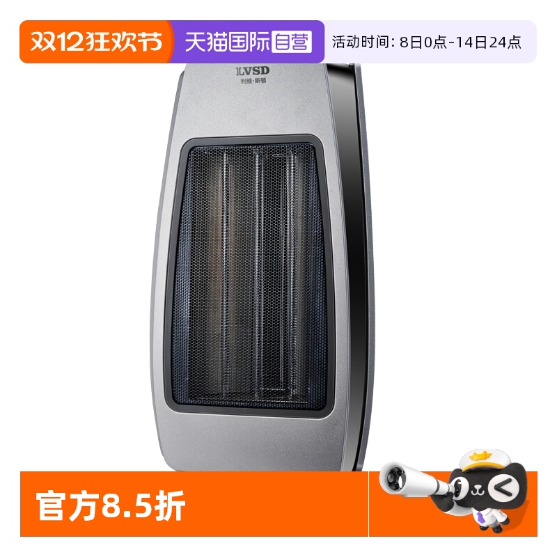 【自营】德国远红外电取暖器家用变频节能暖风机全屋大面积供暖JL