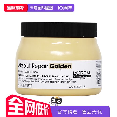 【自营】欧莱雅PRO致臻赋活鎏金发膜500ml修护干枯烫染受损奶酪罐
