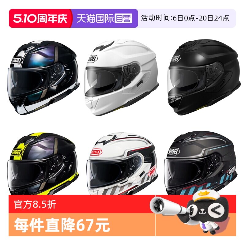 ����Ӫ��SHOEI�ձ�����GT-AIR3��˫��ƬĦ���ܳ����ļ�����ȫ�� 3736.52Ԫ