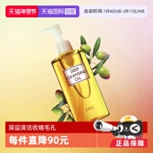 DHC橄榄卸妆油200ml 自营 2卸妆深层清洁温和不刺激快速乳化女