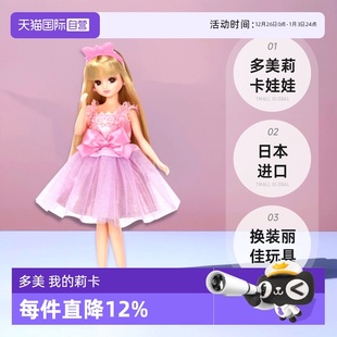 莉卡换装 TOMY多美莉卡娃娃Licca我 丽佳玩具女礼物套装 自营