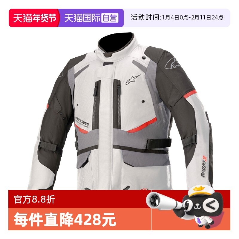 【自营】a星摩托车骑行服拉力服防水保暖长途机车服男ANDES V3