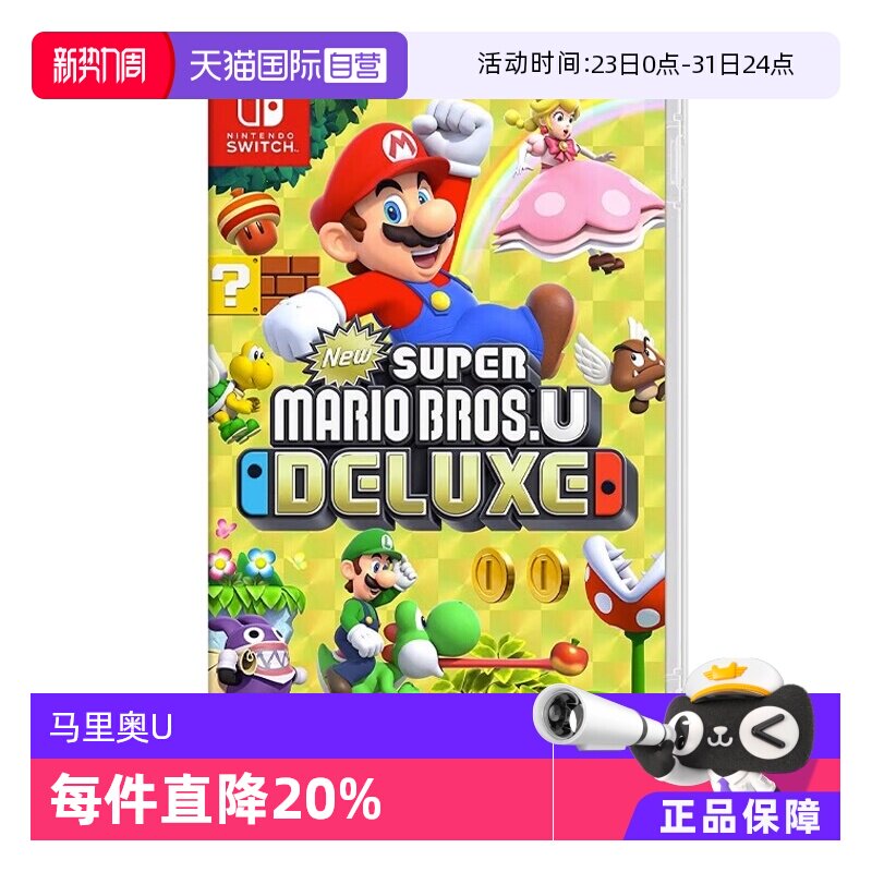 【自营】任天堂（Nintendo） Switch游戏卡带NS游戏