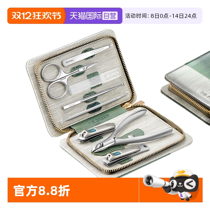 Mr.green指甲刀套装不锈钢
