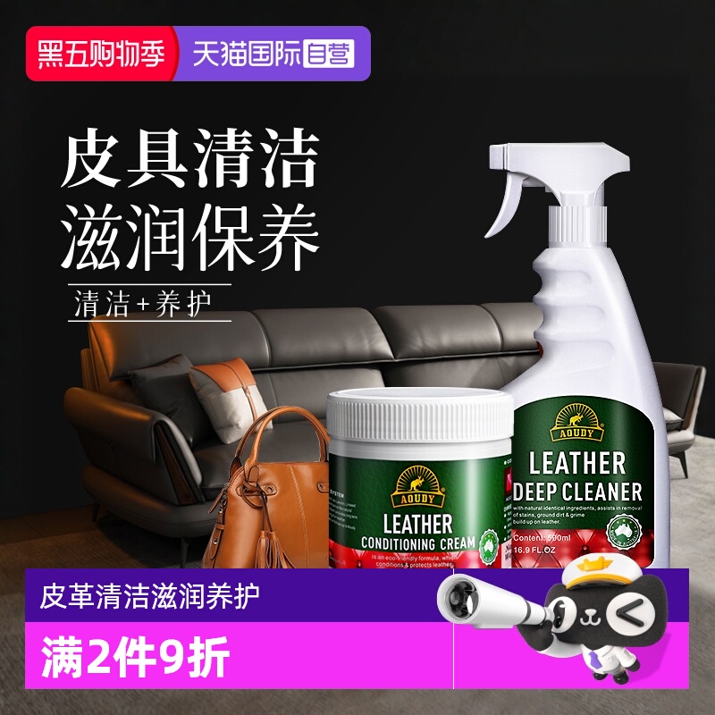 皮革皮具除霉清洁保养