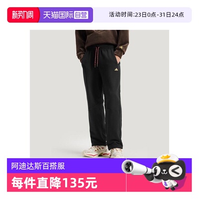 【自营】马年系列阿迪达斯新年男士长裤马年运动休闲束脚款KE4065