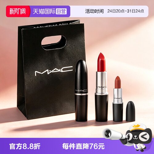 【自营】MAC/魅可水漾子弹头口红唇膏549/544+大泰迪#669礼物送人
