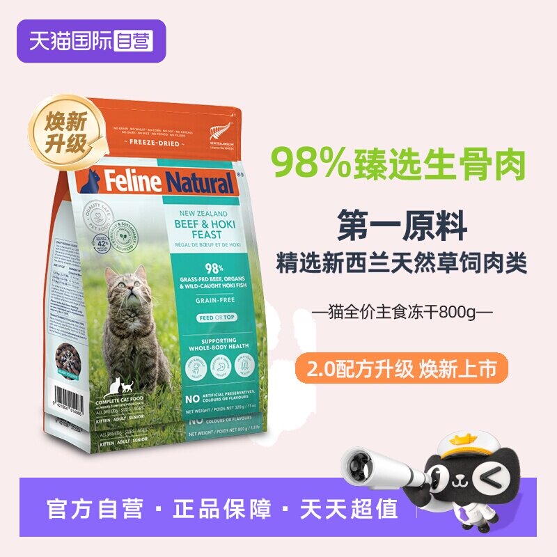 自营新西兰K9生骨肉冻干猫粮800g