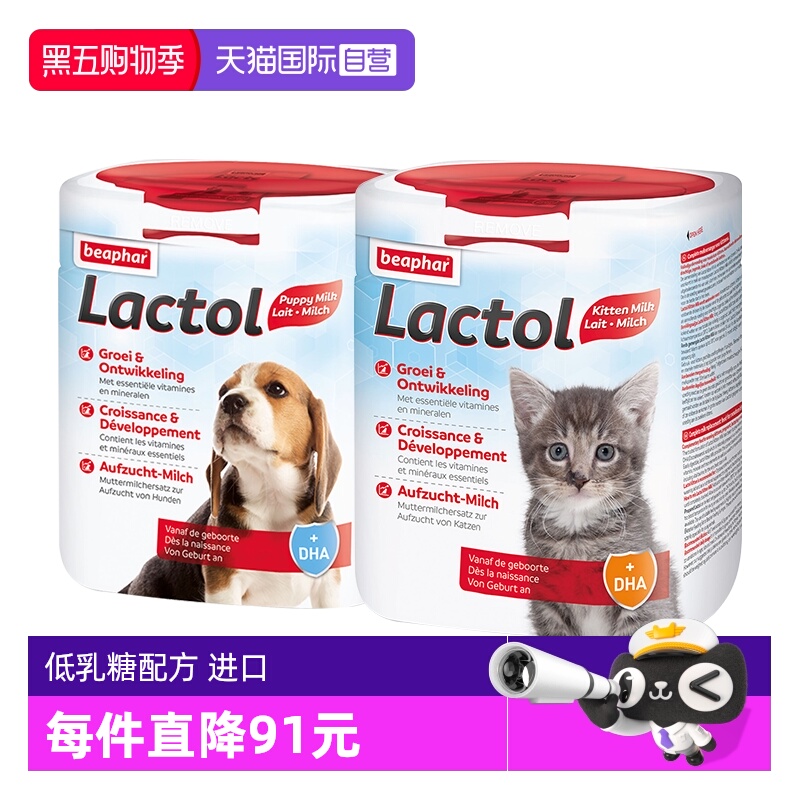 【自营】倍帮进口猫奶粉狗奶粉500g猫咪幼猫奶粉狗狗幼犬非羊奶粉