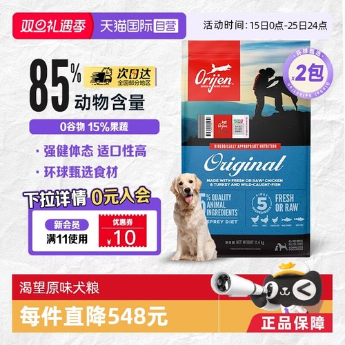 渴望美国进口无谷鸡肉狗粮11.4kg