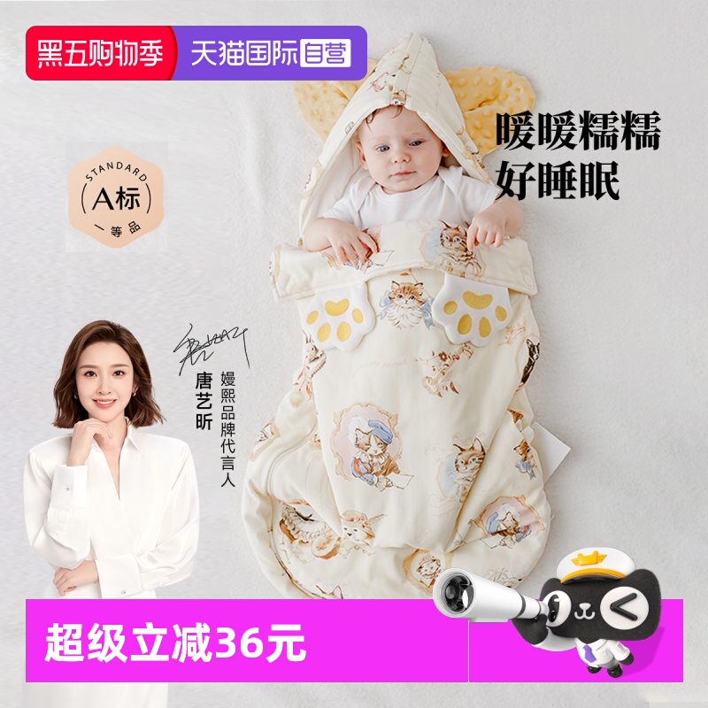 【自营】嫚熙造型睡袋一体式包裹防惊跳儿童秋冬款防踢被柔软恒温