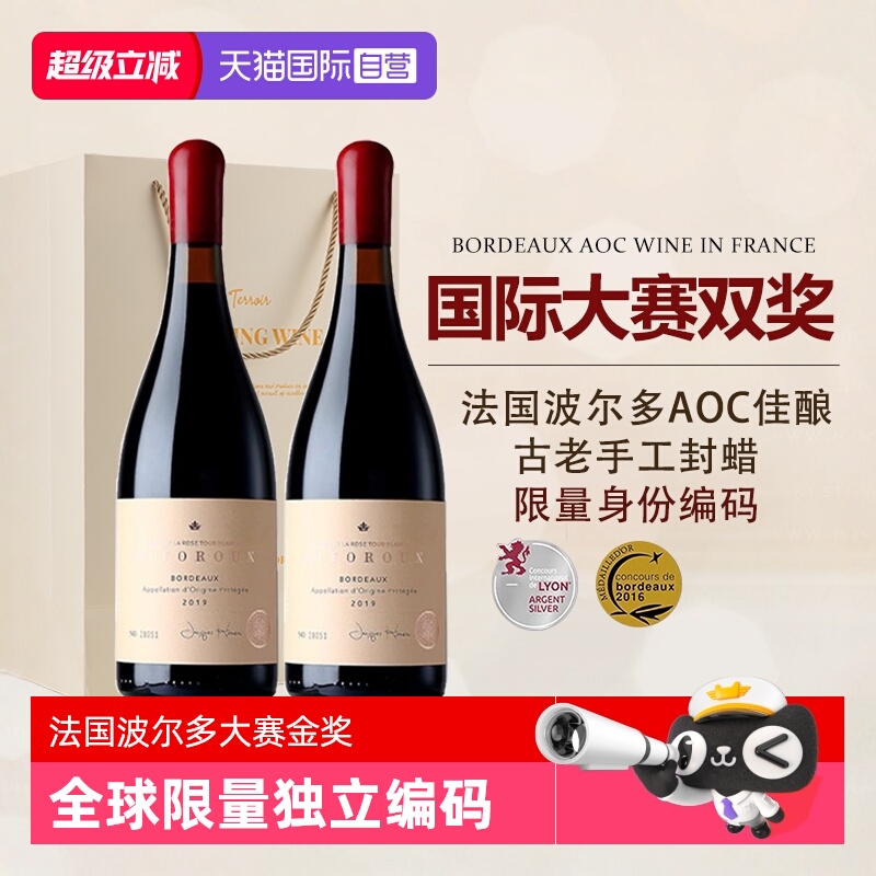 【自营】国际大赛双奖 法国进口红酒赤霞珠AOP级干红葡萄酒礼盒装