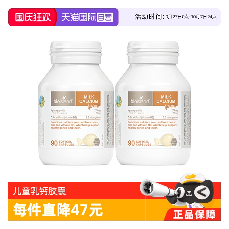 澳洲进口儿童补钙滴剂牛乳