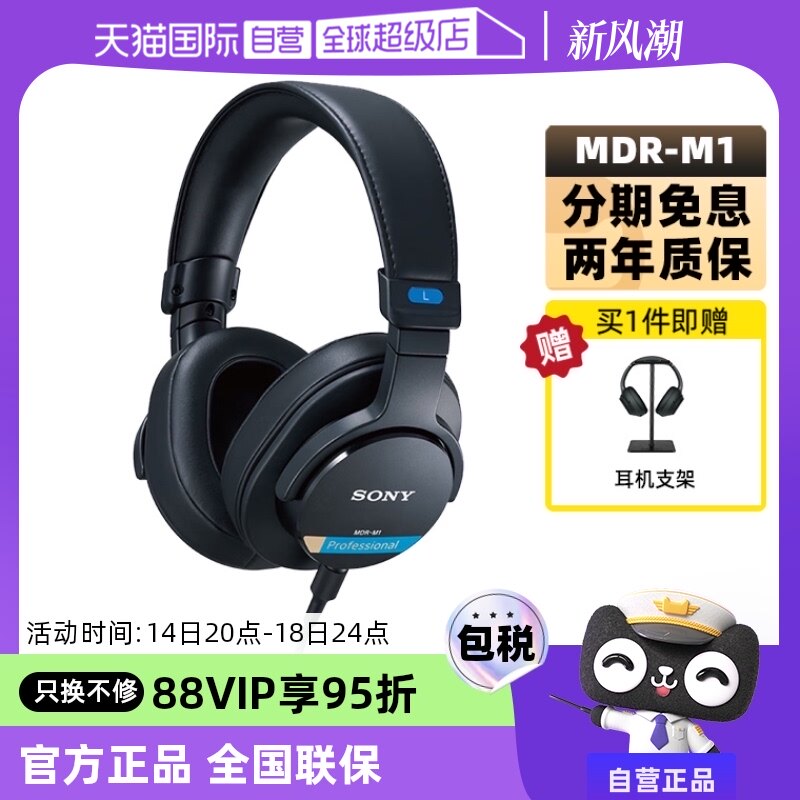 ����Ӫ��Sony/���� MDR-M1 �¿�ͷ��ʽ���߷��רҵ��������