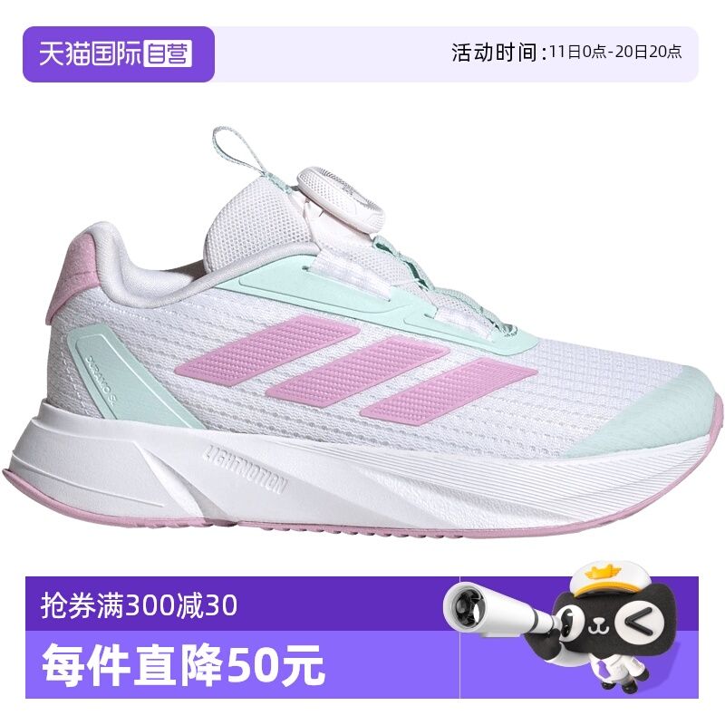 【自营】阿迪达斯女童鞋春夏DURAMO SL旋转按钮运动跑步鞋IH7522