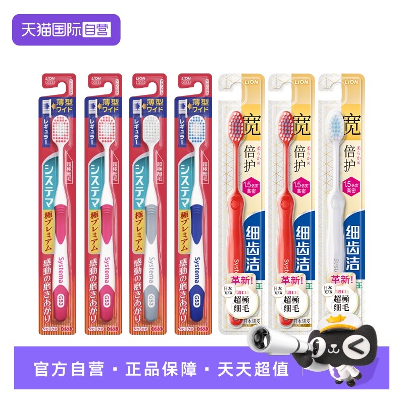 【自营】LION狮王细齿洁极柔超薄成人7支装 极上软毛宽薄软毛牙刷