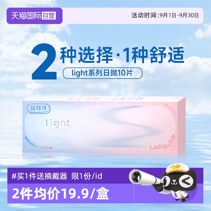 双含水日抛10片