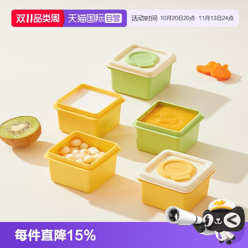 【自营】乐扣乐扣辅食冷冻格婴儿硅胶辅食盒宝宝肉泥分装储存冰格