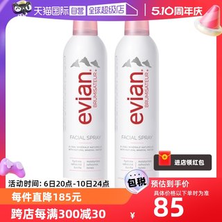 【自营】Evian/依云天然矿泉水保湿喷雾300ml2瓶装补水舒缓爽肤水