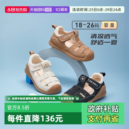 TARANIS/泰兰尼斯夏新款包头凉鞋