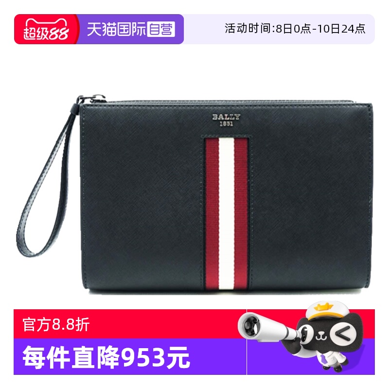 Bally/巴利商务休闲男士手拿包