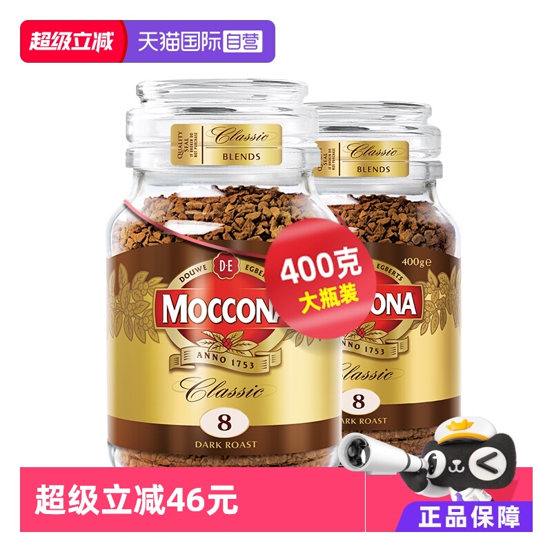 摩可纳黑咖啡400克2瓶装超值囤货