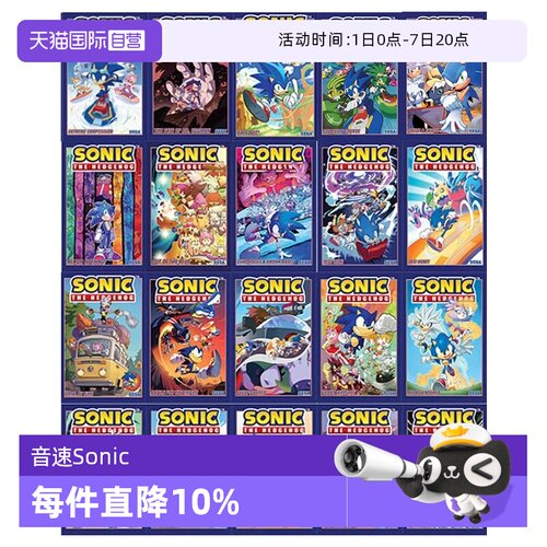 【自营】英文原版 刺猬索尼克 音速小子 1-120 Sonic the Hedgehog 全彩漫画 青少年漫画绘本冒险小说 Ian Flynn