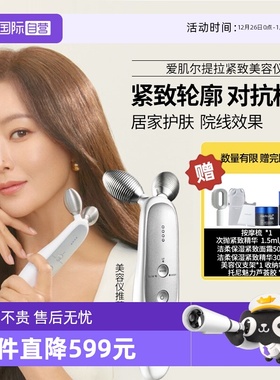 【自营】美蒂秋芙medicube爱肌尔提拉紧致美容仪淡纹紧致轮廓家用