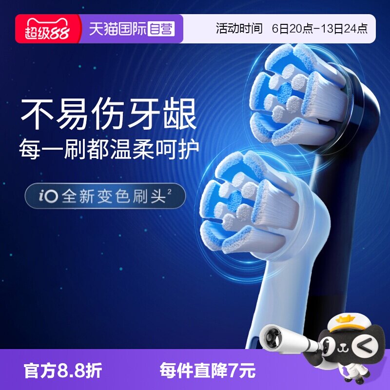 【自营】OralB/欧乐BIO系列电动牙刷替换刷头深洁护龈磁波清洁刷