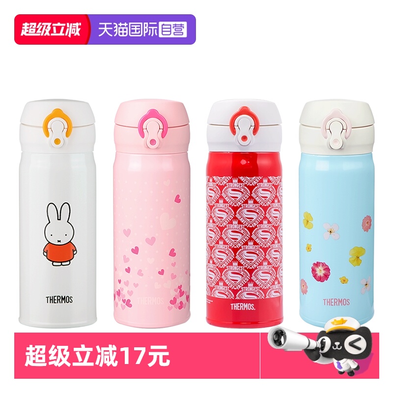 THERMOS/膳魔师保温杯400ml
