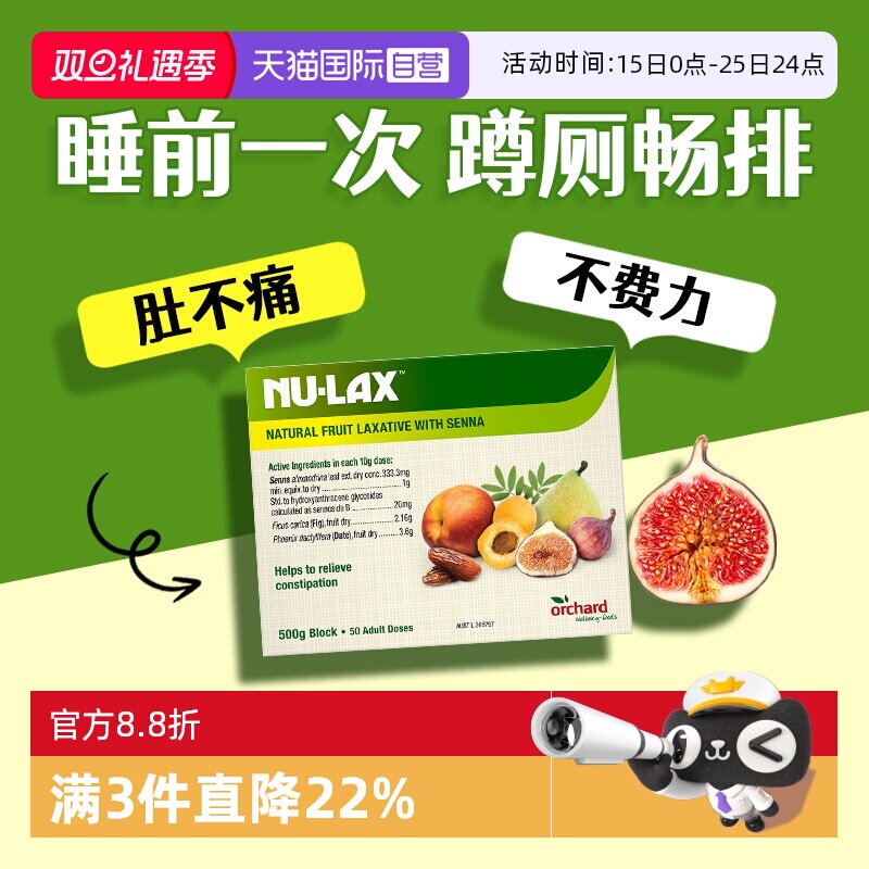 澳洲nulax乐康膏进口膳食纤维