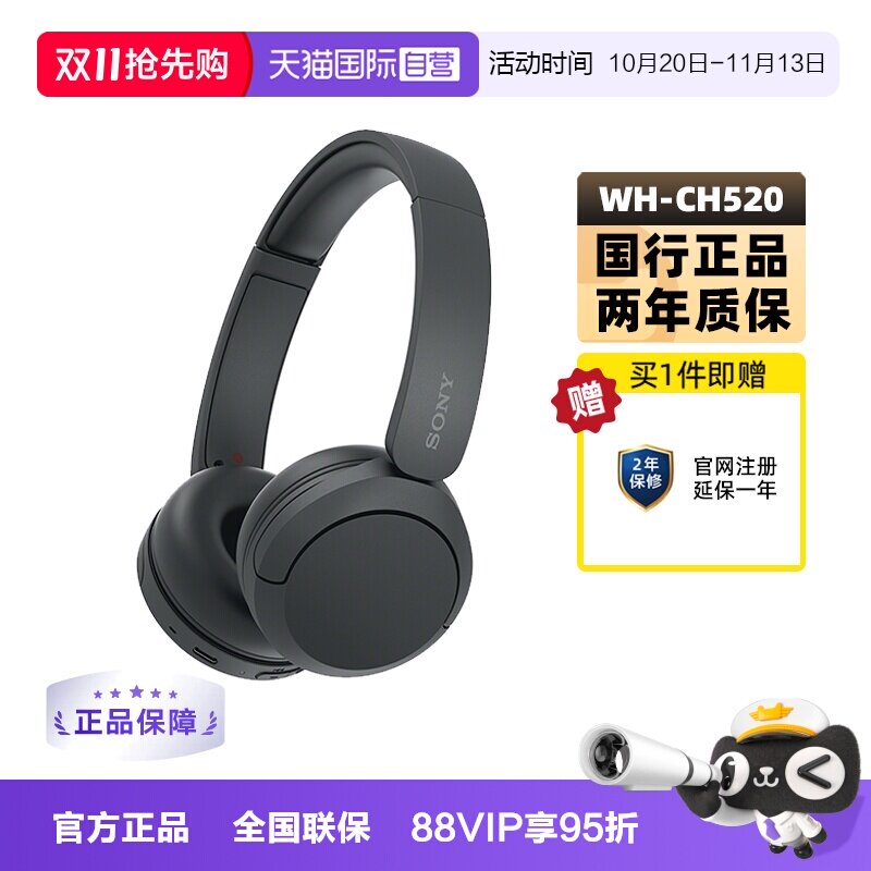 【自营】Sony/索尼 WH-CH520 头戴式无线蓝牙耳机立体