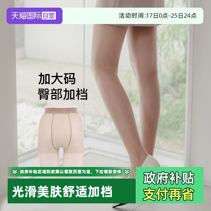 ATSUGI/厚木臀部加裆加大丝袜