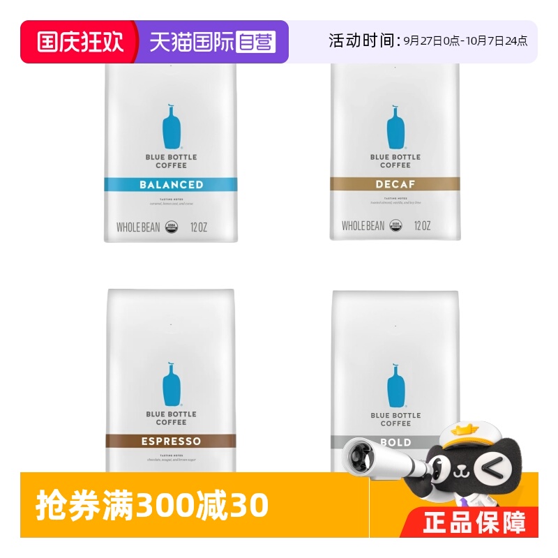 【自营】BlueBottle蓝瓶子咖啡豆340g美国进口美式中深烘焙咖啡