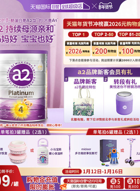 【自营】a2奶粉四段新紫白金4段新西兰儿童进口乳粉3岁以上900g