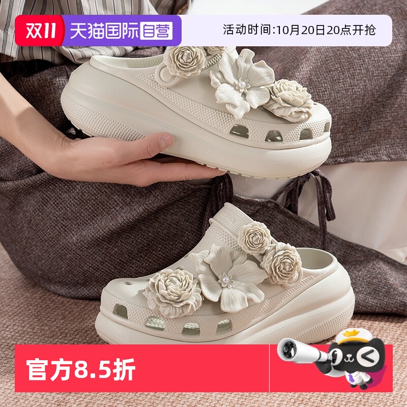 【自营】【溜溜推荐】Crocs卡骆驰洞洞鞋户外沙滩鞋花束泡芙拖鞋